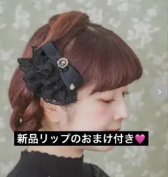 しまむら ニナス 青木美沙子 ヘアクリップ リボン 中黒　ロリータ　ヘアピンのサムネイル