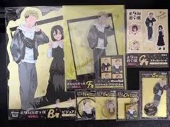 正反対な君と僕 WEBくじ 山田 西 コンプリート アクリルスタンド