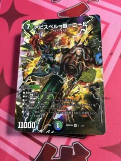 ドキドキつよいデッキ25の王道 黒緑アビスデッキ - メルカリ