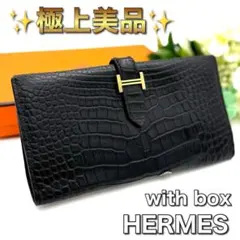 美品】エルメス ベアンスフレ クロコダイル C刻印 長財布 黒 高年式 