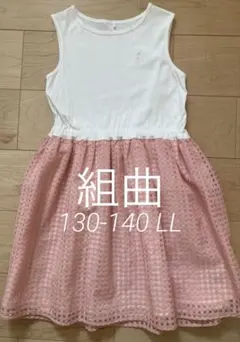 組曲　ワンピース130