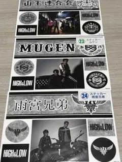 HiGH&LOW 一番くじ　３点セット