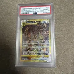 2026年最新】ギラティナ ur psa10 連番の人気アイテム - メルカリ