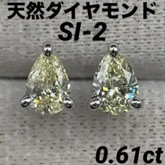 専用JF51★高級 ダイヤモンド0.61ct プラチナ ピアス 専用JF51☆高級 ダイヤモンド0.61ct プラチナ ピアス - メルカリ