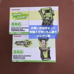 デスクトップアーケードコレクション 2種セットのサムネイル