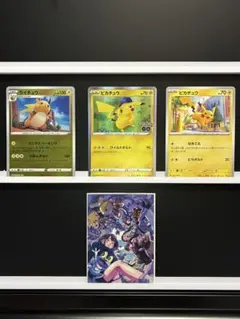 【買い得・おまけ多数】ポケカ引退品　ポケカまとめ売りピカチュウ ポケモン GO