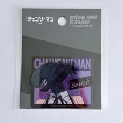 劇場版チェンソーマン レゼ篇 限定グッズ プリズムミニステッカー ボム