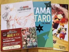 劇場版『忍たま乱太郎〜ドクタケ忍者隊最強の軍師〜』★関連書籍2冊セット‼️