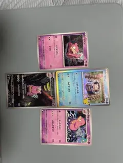 ポケモンカード ヤドン ヤドラン 4枚セット
