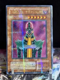 2026年最新】人造人間サイコショッカー パラレルの人気アイテム - メルカリ