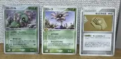 【渦巻きホロ?】１EDユレイドル 砂漠のきせき 010/053（おまけ進化前）のサムネイル