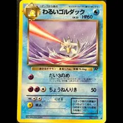 2026年最新】ポケモンカード 旧 未開封の人気アイテム - メルカリ