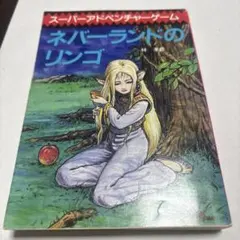 シェヘラザード : 千夜一夜物語 セルジオ・トッピ サンプル品 - メルカリ