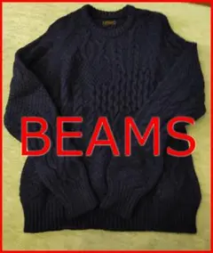 BEAMS ネイビー ケーブルニットセーター