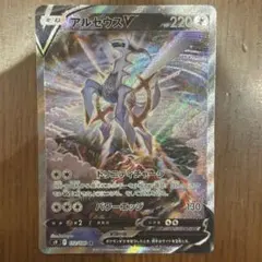 2026年最新】ポケカ アルセウスv saの人気アイテム - メルカリ