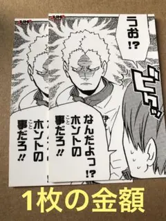 2026年最新】ハイキュー ステッカー 二口の人気アイテム - メルカリ