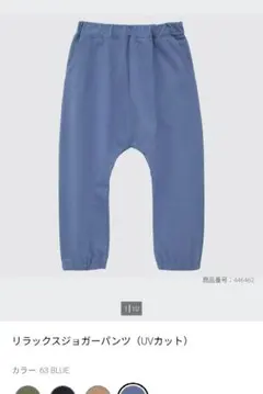 ユニクロ　エアリズム　ジョガーパンツ　ズボン