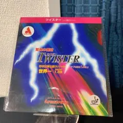 卓球 粒高　ラバー Armstrong アームストロング ツイスター 赤　OX