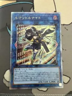 遊戯王　SPリトルナイト　25thシークレット クオシク