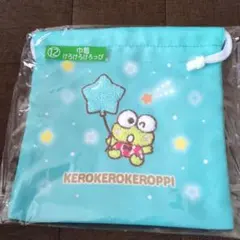 けろけろけろっぴ　サンリオくじ　サンリオキャラクター大賞 巾着