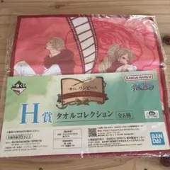 ワンピース 一番くじ H賞 タオルコレクションのサムネイル