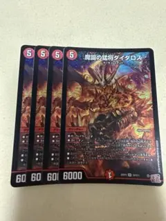 2025年最新】マスターダイダロスの人気アイテム - メルカリ