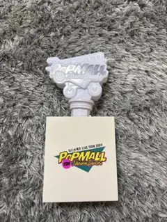 POP MALL LIVE TOUR 2023 ペンライト、銀テープ1本