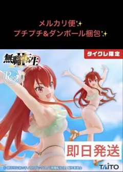 2025年最新】無職転生 エリスの人気アイテム - メルカリ