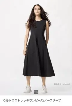 ユニクロ　ブラック ウルトラストレッチワンピース　S 黒