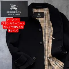 バーバリー　ブラックレーベル　ステンカラーコート M カシミヤ10%入り