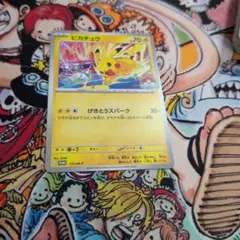 ピカチュウ ジムプロモ 133/M-P 2枚セット - メルカリ