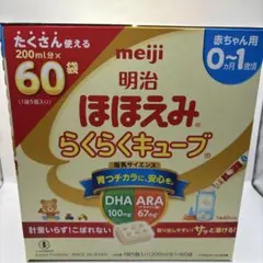 ほほえみ 粉ミルク らくらくキューブ （27g×60袋）＊6箱