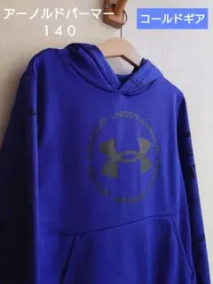 Under Armour ColdGear 　１３０ パーカー　コールドギア