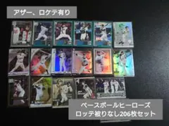 2025年最新】カード ベースボールヒーローズの人気アイテム - メルカリ