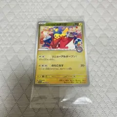 ポケモンカード ヒロシマのピカチュウ 261/SV-P プロモ 未開封 - メルカリ