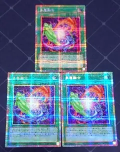 超逸融合 多層融合 プリズマティックシークレット - メルカリ