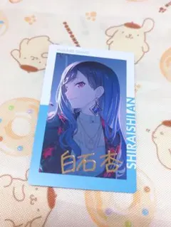 プロセカ エピカ vol.21 B 箔押し 白石杏①