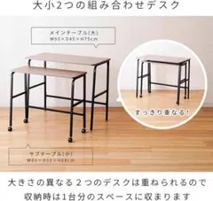 ドウシシャ ファシオ コンビデスク90 FC9075-CD