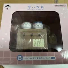 一番くじ ちいかわ B賞 いらっしゃいませ★ 番台 フィギュア