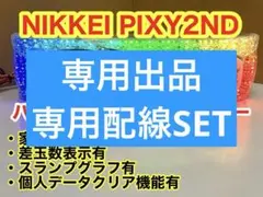 ピクシー2nd 取説 データカウンター - メルカリ