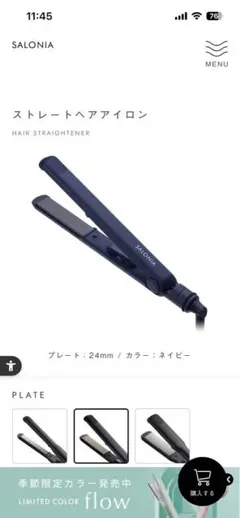 SALONIA ストレートヘアアイロン 24mm ネイビー新生活応援セール中