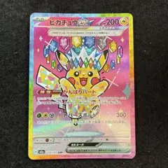2026年最新】ピカチュウex sarの人気アイテム - メルカリ
