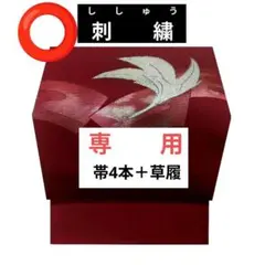 彩月様 リクエスト 5点 まとめ商品