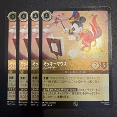 ロルカナ プロモ ミッキーマウス バンドリーダー 4枚セット - メルカリ