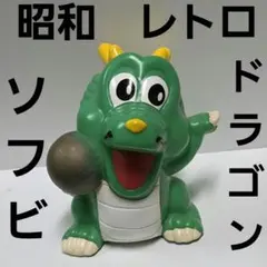 2025年最新】昭和レトロソフビの人気アイテム - メルカリ