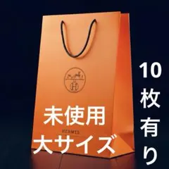 2026年最新】HERMES ショップ袋・ショッパーの人気アイテム - メルカリ