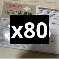 cravity タレントカード