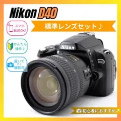 動作良好☆Nikon D40☆一眼レフカメラ☆軽量＆小型☆ニコン☆入門機