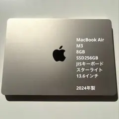 2026年最新】MacBooK air m3 スターライトの人気アイテム - メルカリ
