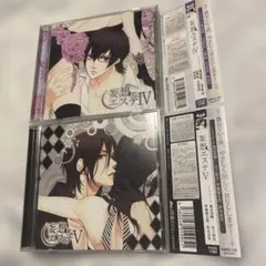 オメルタ 沈黙の掟 ドラマCD Vol.7 梓編「濡れ鼠と殺し屋」 - メルカリ